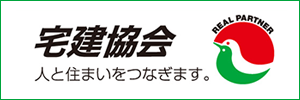 全国宅地建物取引業保証協会